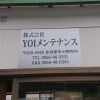 マグネットシートを使った会社看板 | 株式会社 村上彫刻のニュース