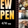 山陰エリア(松江・出雲・米子)のニューオープン店【新店情報】