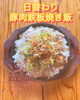 「豚肉鉄板焼き飯」