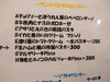 ランチメニュー「ランチメニュー変わります！」