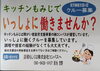 「キッチンもみじは一緒に働くクルーを募集しています。【南郷１８丁目近辺で、ハンバーグが美味しい洋食屋】」