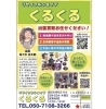 「片付け、断捨離、終活などで、ご不要品がございましたら、お気軽にご相談ください‼︎」