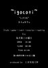 ~igocoti~ いごこち OPEN します!「~igocoti~ ~いごこち~ 中高生の居場所つくります 」