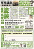 屋根外壁塗装・雨漏りについて学べるセミナーです「9/11（日）船橋市勤労市民センターで屋根外壁塗装セミナーを開催いたします！」
