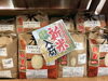 行方市産の美味しい新米「天王崎交流センターコテラスより、旬の食材ご紹介♫」
