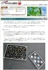 プレゼントコーナーもあるので、ぜひご覧下さい♪「☆★８/２３無料メールマガジン「いれもん通信」２１１号を発行しました★☆ 恒例のプレゼントコーナーもあるので、ぜひご覧下さい (^O^)/♪」