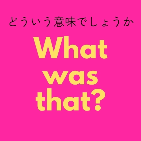 You got it?「Teacher'sコーナー126号 Here are some more useful phrases!【蘇我駅近くの英会話教室】」