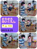 「楽しかったね♪【交野市・小規模保育園】」