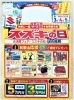 「【大決算フェア！】「スズキの日」開催！！」