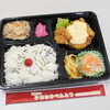 「日替わり弁当 8/29～ 9/2の献立表」