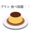 「重大発表 第1弾！」