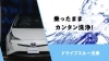 最新洗車機が導入されました！「ドライブスルー最新洗車機導入！【新潟市24時間エネオス】」