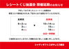 「お中元ガラポン抽選会　延期のお知らせ」