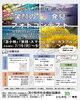 「創立70周年記念～「笑顔の彩発見　フォトコンテスト」　開催中です～９月３０日まで!」