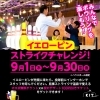 「イエローピンが先頭に来たらストライクチャレンジ！！」