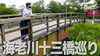 「船橋の起源海老川に架かる「海老川十三橋」を巡ろう！」