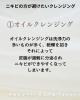 「ニキビの方が避けたいクレンジング《米子ハーブピーリング》」