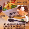 「ヘルシーガパオBOX」