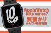 Applewatch series 6 GPS NIKEモデル 質】Apple Watch Nike series7  