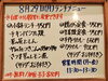 「8/29(月)の小鉢ランチ」