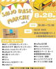 「8/28（日）SAIJO BASE（西条市明屋敷）でマルシェ開催！」