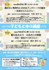 「「子どもと本の講座」を開催します＜全２回＞（令和４年８月２５日（木）・１０月２７日（木））」