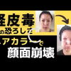 「♡経皮毒のおはなし♡美と健康の総合商社D.spirit小樽より♡」
