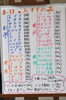 「7月31日。本日のおすすめメニュー！！」