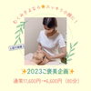 「おすすめフェイシャルエステ✨姿勢とお肌の専門店Ciel」