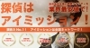 「◼️ストーカー対策◾️盗聴器発見◾️探偵／島根:鳥取◼️」