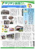 「ゆうゆう新聞2022年7月号」