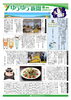 「ゆうゆう新聞2022年8月号」