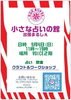 イベントチラシ「9月4日ボイスイベント情報‼️」