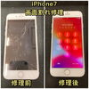 iPhone画面割れ修理「iPhone7 画面割れ修理 大野城市よりお越しのお客様」