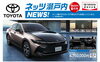 「【ネッツ瀬戸内NEWS】2022年8月号！」