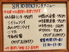 「8/30(火)の小鉢ランチ」