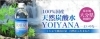 「お疲れサマー【ボディケア　天然炭酸水　紹介】」