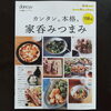 「９月の雑誌」