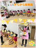 「お部屋あそび【交野市・小規模保育園】」