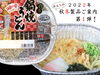 「２０２２年 秋冬期製品発売のご案内♪ 第１弾！」