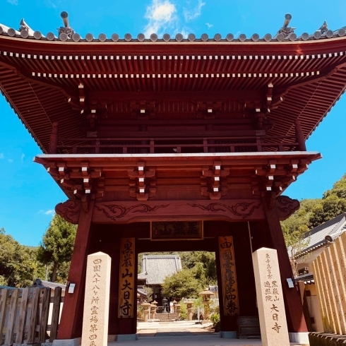 山門「四国八十八カ所霊場第四番札所大日寺　山門」