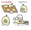 「パンの日  【石狩のパン屋 こむぎっこ】」