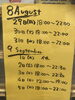 「今週の営業時間」