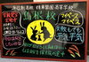 「【精華学園島根校】ウェルカムボード完成（9月）」