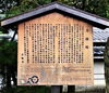 「【編集部ニュース】京都･城下町伏見の『月橋院(げっきょういん)と中秋の名月』を紹介します‼　＠京ちゃんの伏見ヒストリー日記 　」