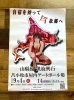 故郷の苫小牧で凱旋試合！山縣選手の勇姿を是非！「9月4日（日）　山縣　優　凱旋興行」