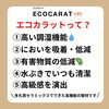 見た目もよくて、性格もよくて、頭もいい！みたいな？「施設や病院でのにおいには簡単な対策をおすすめします。【宮崎市／病院／福祉施設／内装工事／エコカラット】」