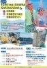 観光ツアーのチラシ「【9・19北木島】AI診断のファッションショーします!観光ツアーで北木島を1日満喫しませんか?」