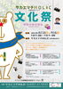 「【西条市 大町（西条商店街内）】サカエマチHOLICさんでイベント開催！」