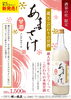 酒泉の杜限定商品『ノンアルコールあまざけ』「蔵元ならではのノンアルコールあまざけ」